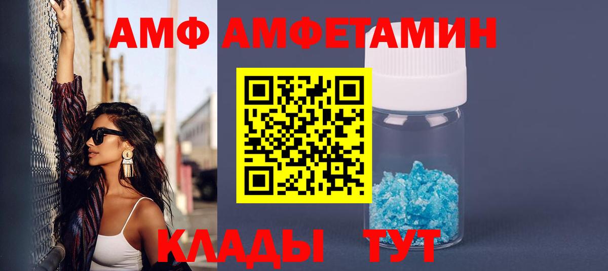Кингисепп  Амфетамин  АМФЕТАМИН  Вход с VPN  АМФЕТАМИН 97% 