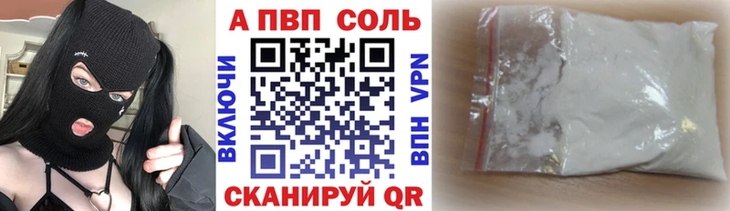 наркошоп Кингисепп A-PVP СК КРИС