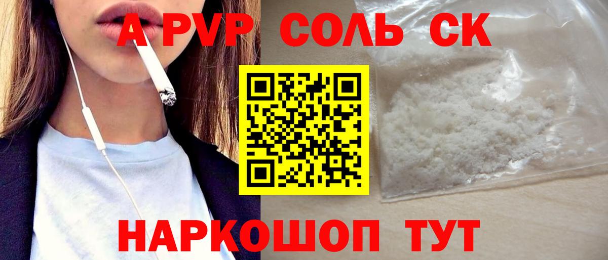 Кингисепп  Alfa_PVP СК КРИС  Alpha PVP кристаллы  что такое   Вход с VPN  Alpha-PVP крисы CK 