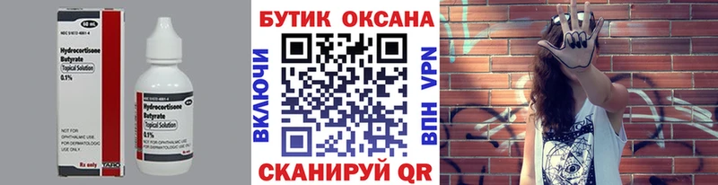 нарко площадка как зайти  Кингисепп  Бутират Butirat 