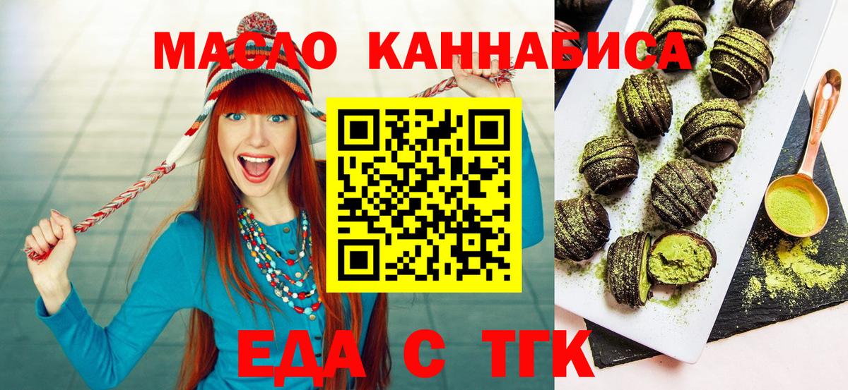 Печенье с ТГК конопля Кингисепп