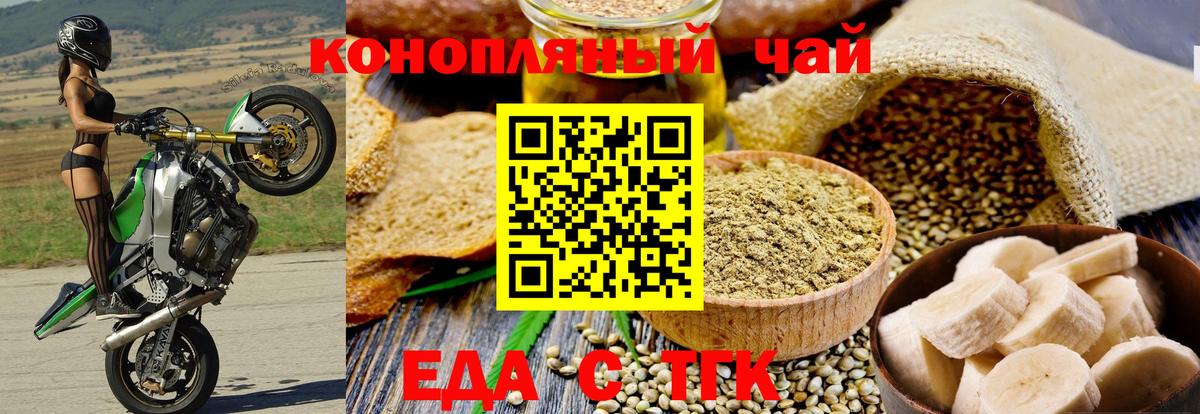 Cannafood марихуана  Вход с VPN  Кингисепп 