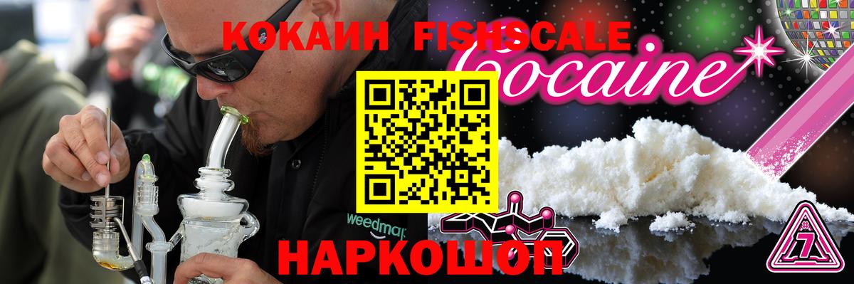 КОКАИН Эквадор Кингисепп