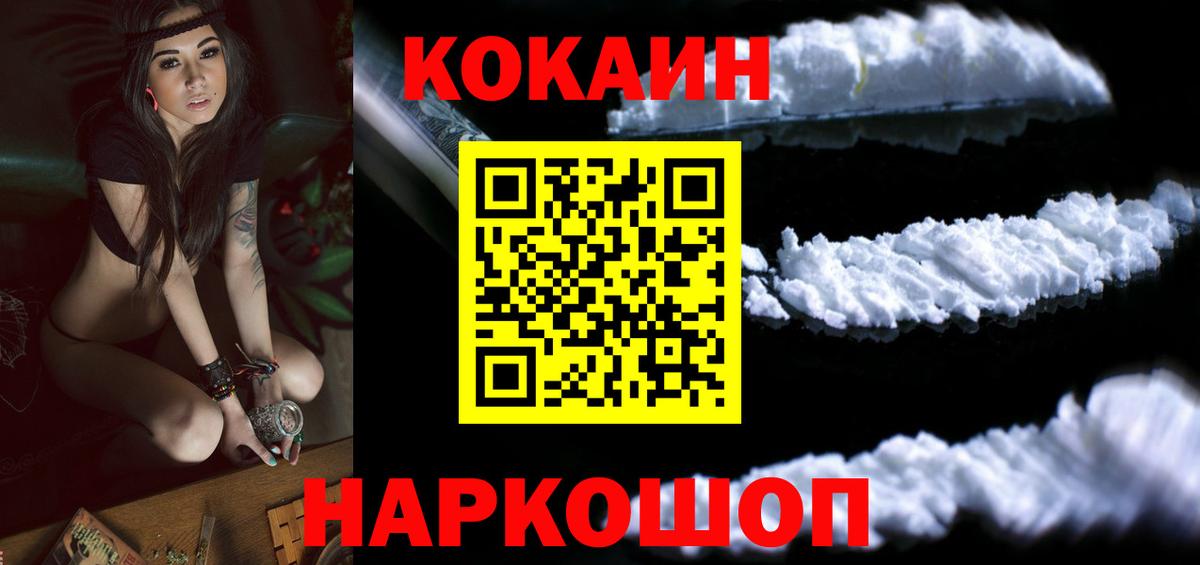 COCAIN  Cocaine Боливия  Вход с VPN  КОКАИН Fish Scale  Кингисепп 