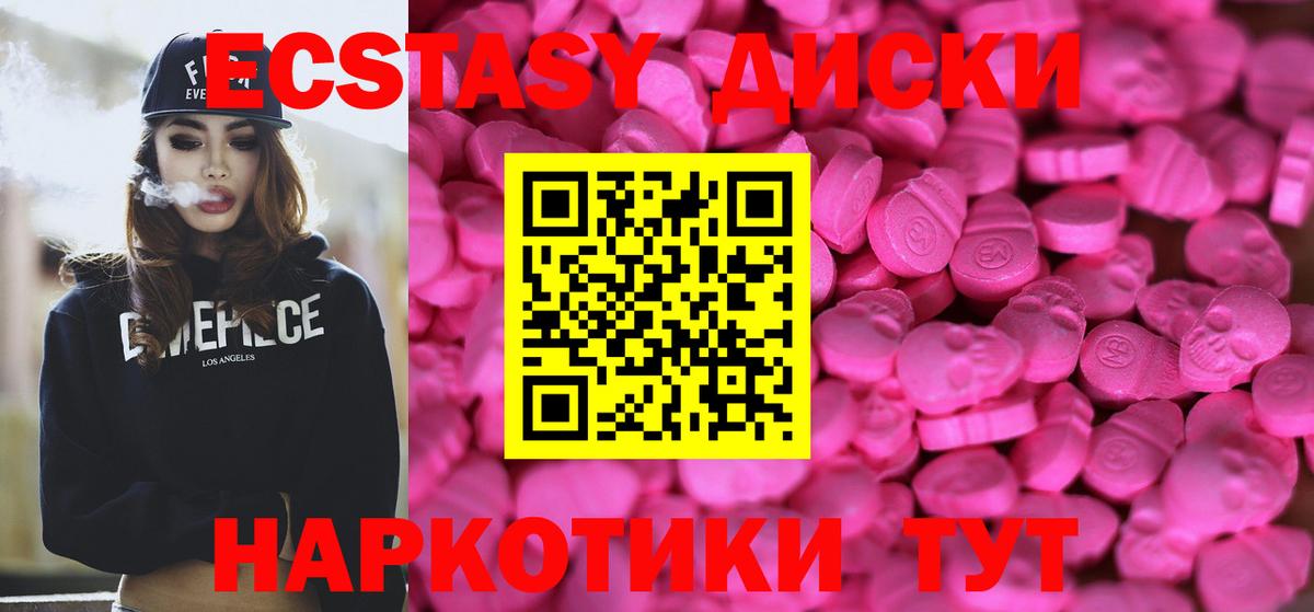 где купить наркоту  Вход с VPN  Экстази MDMA  hydra ССЫЛКА  ЭКСТАЗИ Punisher  Кингисепп 