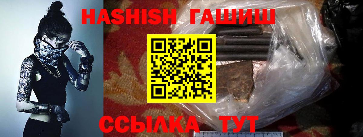 ГАШ  Гашиш индика сатива  Вход с VPN  Кингисепп 