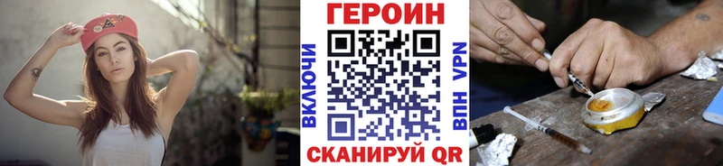Героин VHQ  Кингисепп 