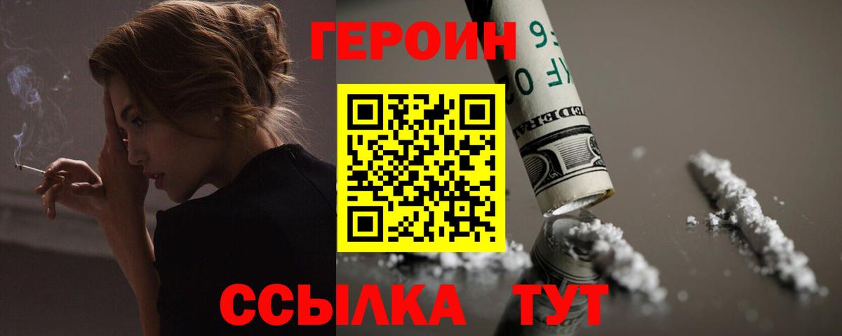 Кингисепп  ГЕРОИН VHQ  ГЕРОИН  Вход с VPN 