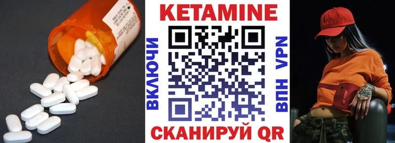 Кетамин VHQ  Кингисепп 