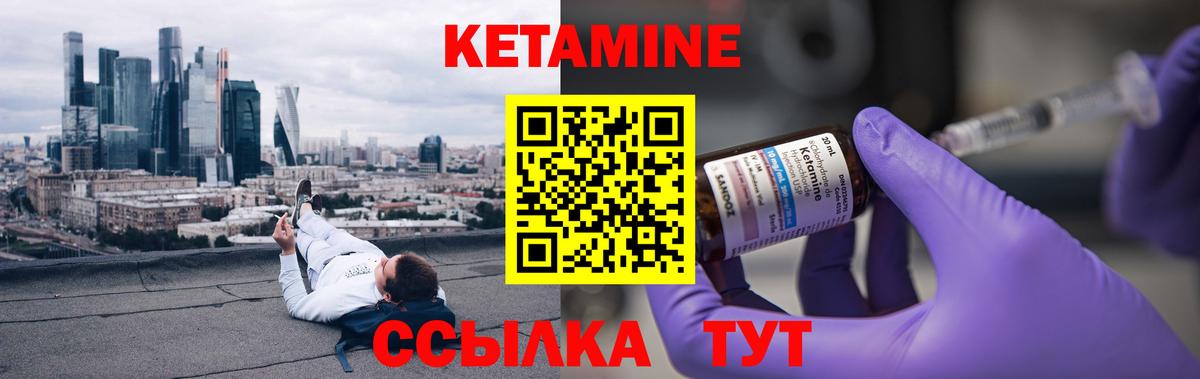 КЕТАМИН ketamine  Вход с VPN  Кетамин VHQ  Кингисепп 