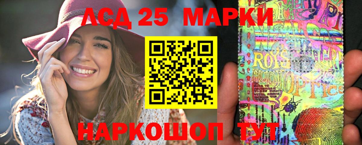 Лсд 25 экстази ecstasy Кингисепп