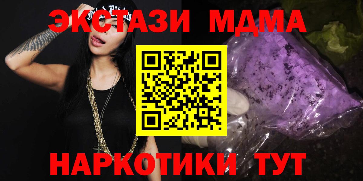 MDMA VHQ  МДМА Molly  Кингисепп  МДМА  Вход с VPN 