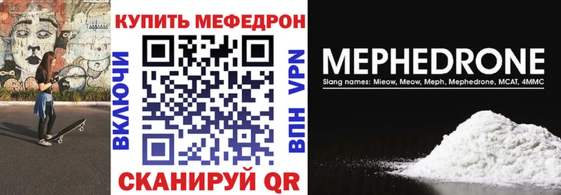 где купить   Кингисепп  МЕФ мяу мяу 