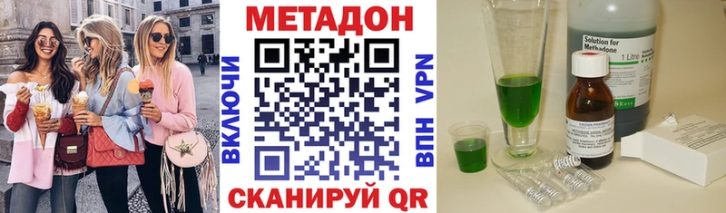 Метадон VHQ MEGA вход Кингисепп