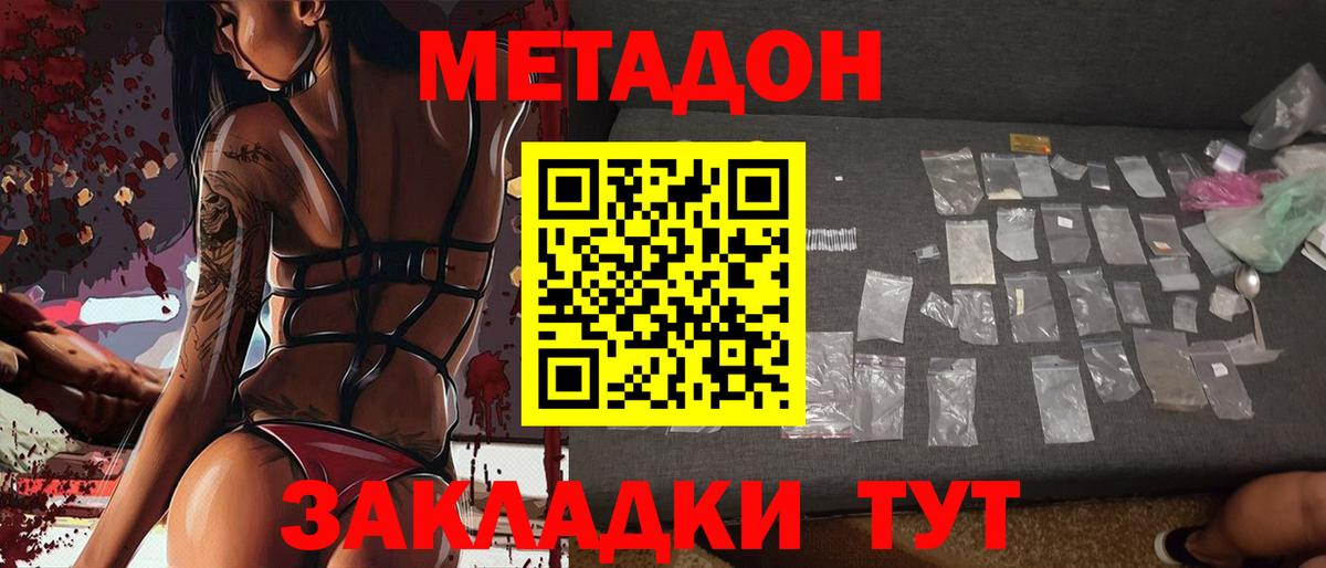 Кингисепп  MEGA маркетплейс  Вход с VPN  МЕТАДОН кристалл 