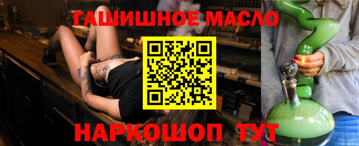 Дистиллят ТГК жижа  Дистиллят ТГК Wax  купить наркотики сайты  Вход с VPN  Кингисепп 