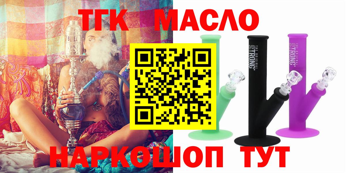 ТГК концентрат Кингисепп